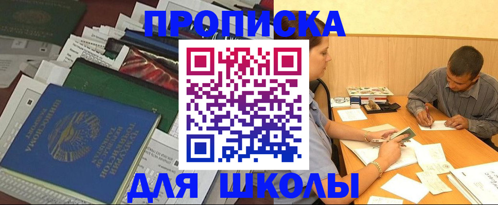 прописка регистрация в Пензе