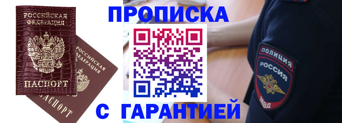 миграционный учет в Пензе