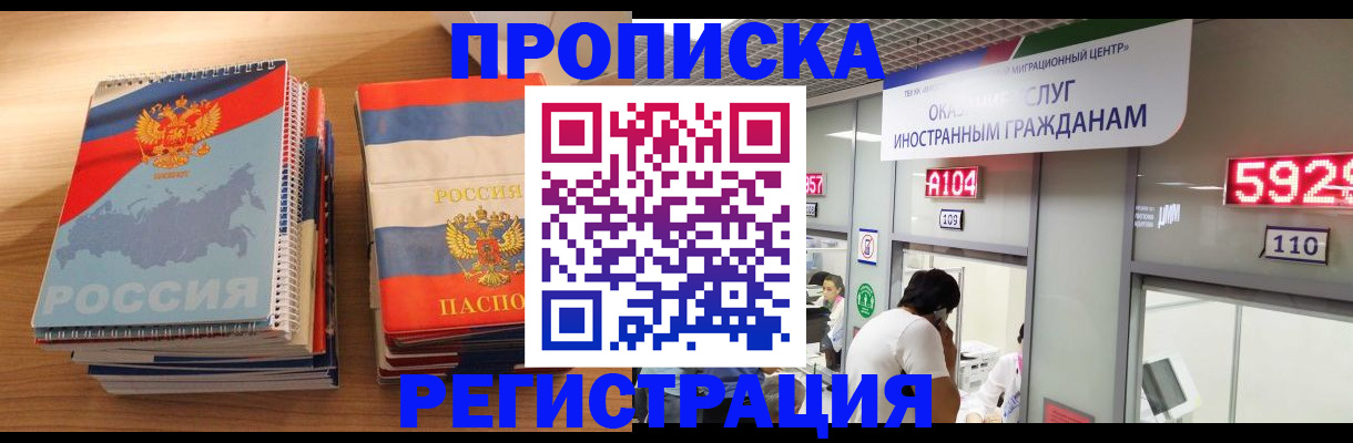 прописка для военкомата в Пензе